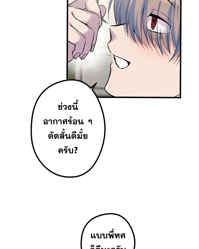 Promise of Death ตอนที่ special ep รูปที่ 62