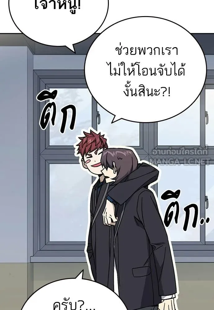Study Group ตอนที่ 319 รูปที่ 106