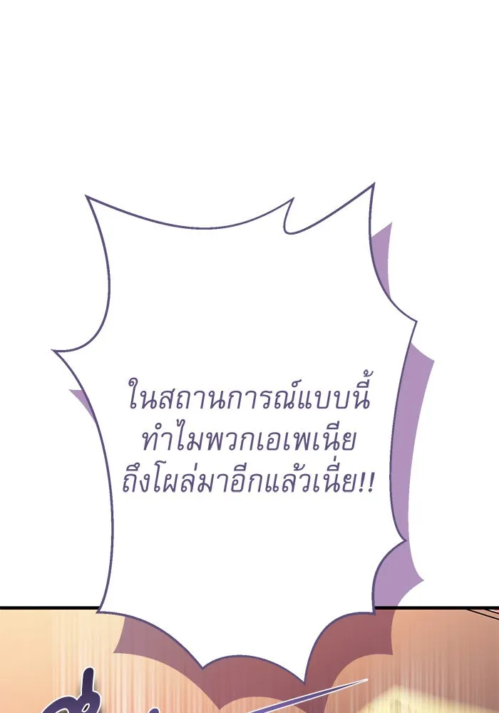 นางร้ายที่ไหนจะมีคุณธรรม ตอนที่ 113 รูปที่ 73