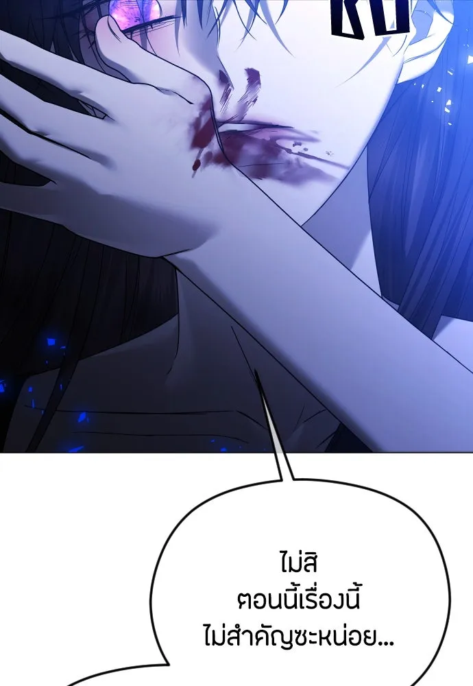 วิธีหนีตายจากนิยายโรคจิต ตอนที่ 62 รูปที่ 172
