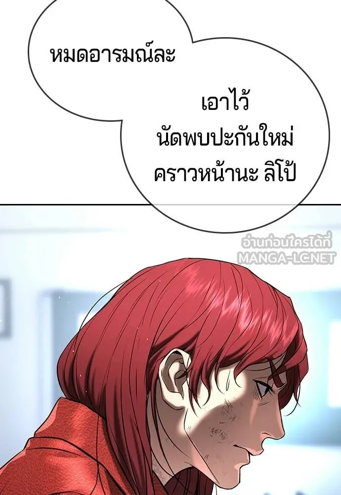 คูเซรา ตอนที่ 64 รูปที่ 100