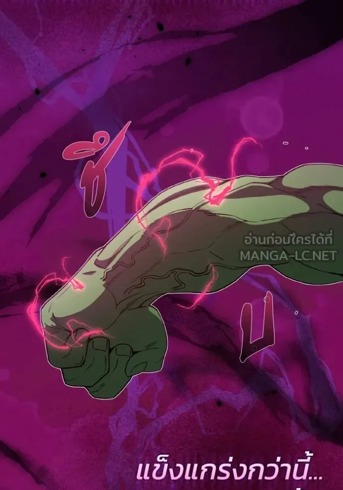 อัจฉริยะนอกคอก ตอนที่ 106 รูปที่ 42