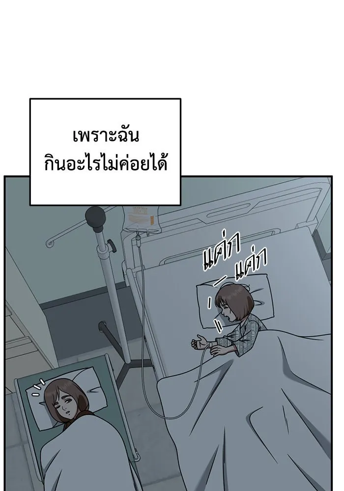 ช่วยเปลี่ยนฉันที ตอนที่ 260. ซีซัน 2 รูปที่ 137