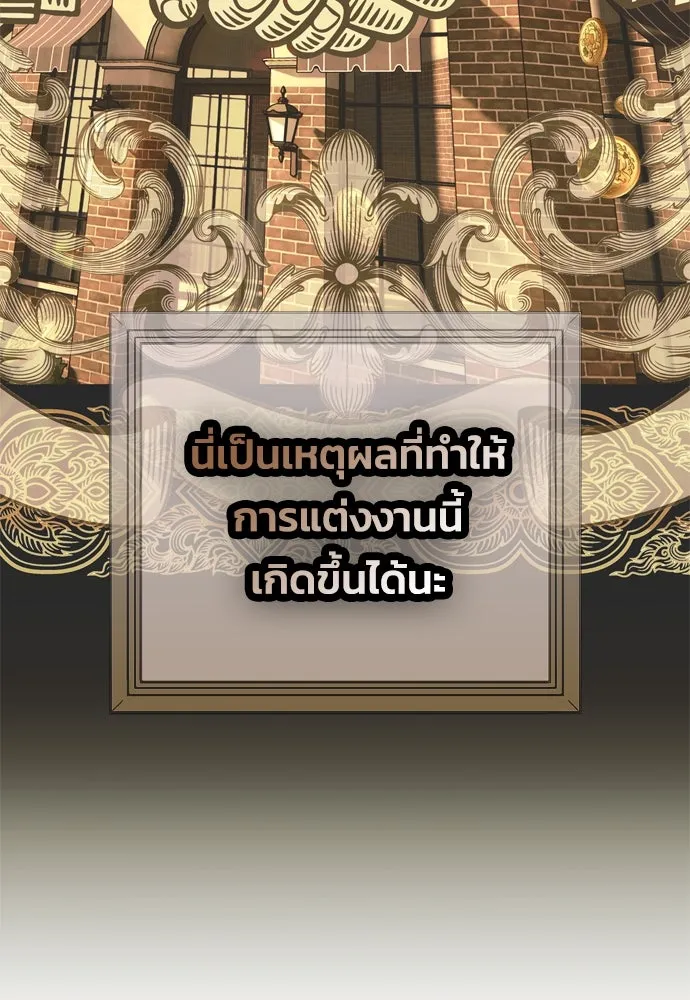คมเขี้ยวชำระแค้น ตอนที่ 1 รูปที่ 56