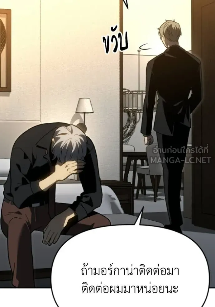 อดีตบอสหอคอย ตอนที่ 126 รูปที่ 26