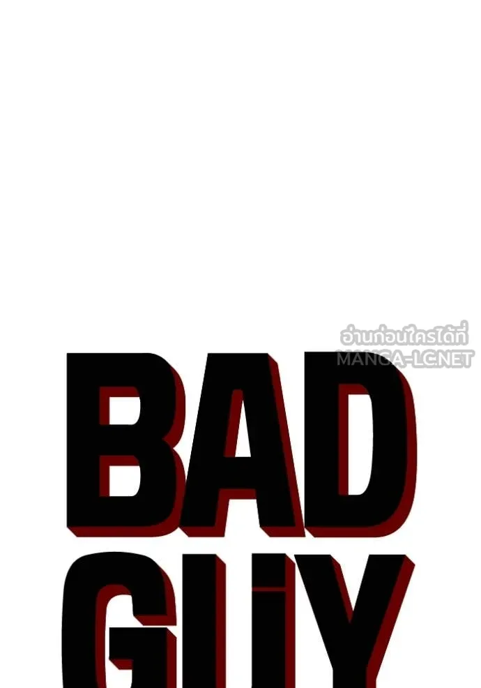 BAD GUY ตอนที่ 277 รูปที่ 7