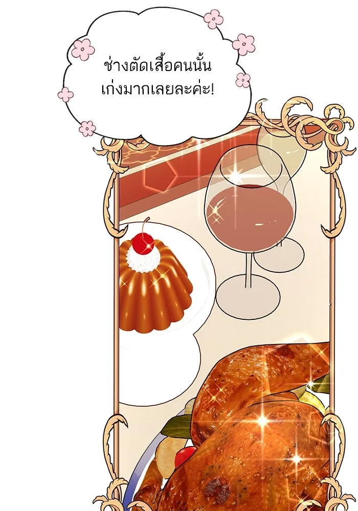 หวานใจสุดโหดโหมดเชื่อง ตอนที่ 48 รูปที่ 2