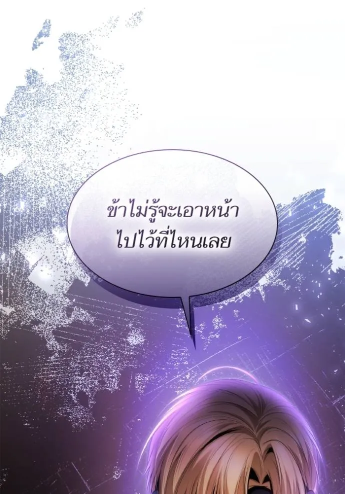 ชาตินี้น้องขอเป็นราช ตอนที่ 125 รูปที่ 68