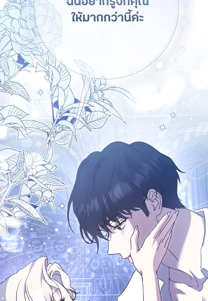 แด่ใจที่ไร้รัก ตอนที่ 25 รูปที่ 113