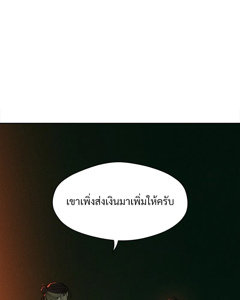 บุปผารุ่มราคะ ตอนที่ 104 รูปที่ 142