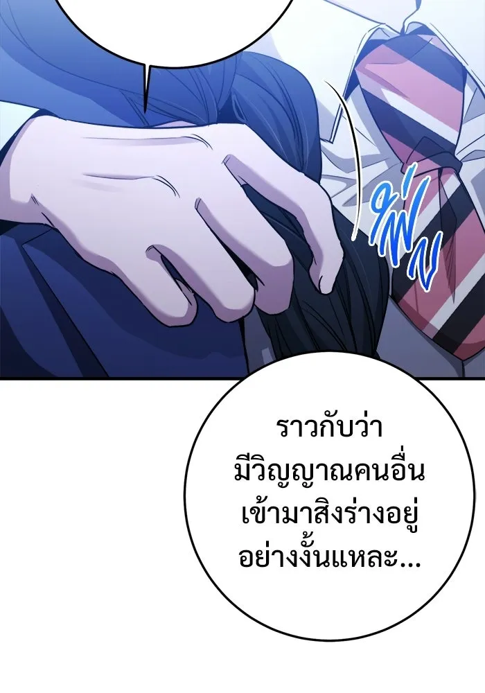 ราชินีนักบู๊ ตอนที่ 94 รูปที่ 148