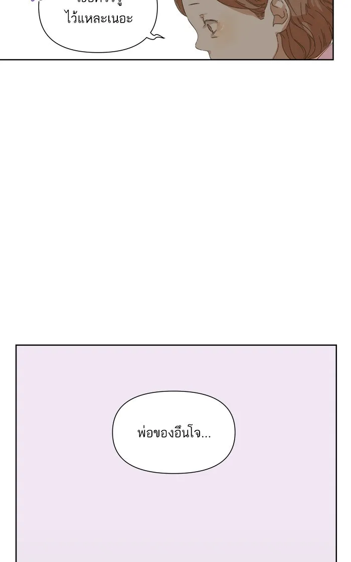 ฉันมันร้าย หรือเพราะโลกไม่น่ารัก ตอนที่ 45 รูปที่ 58