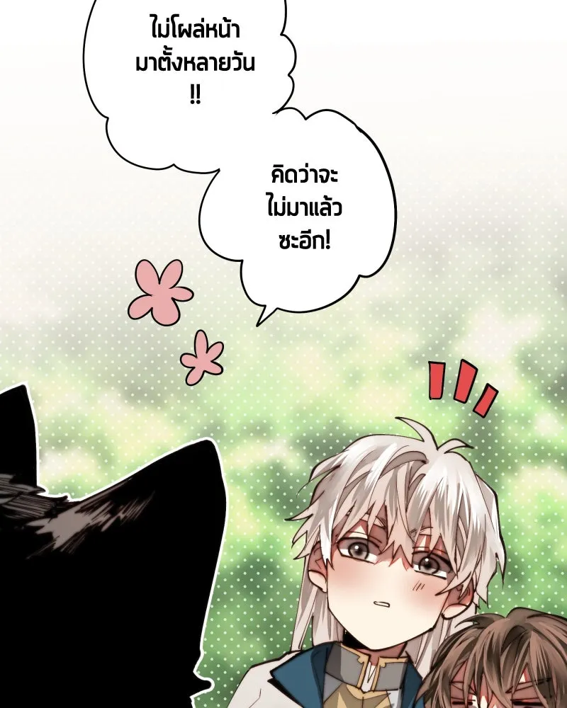 เทพมังกรคลั่งรัก ตอนที่ 17 ความปรารถนาดีที่น่าอึดอัด รูปที่ 37