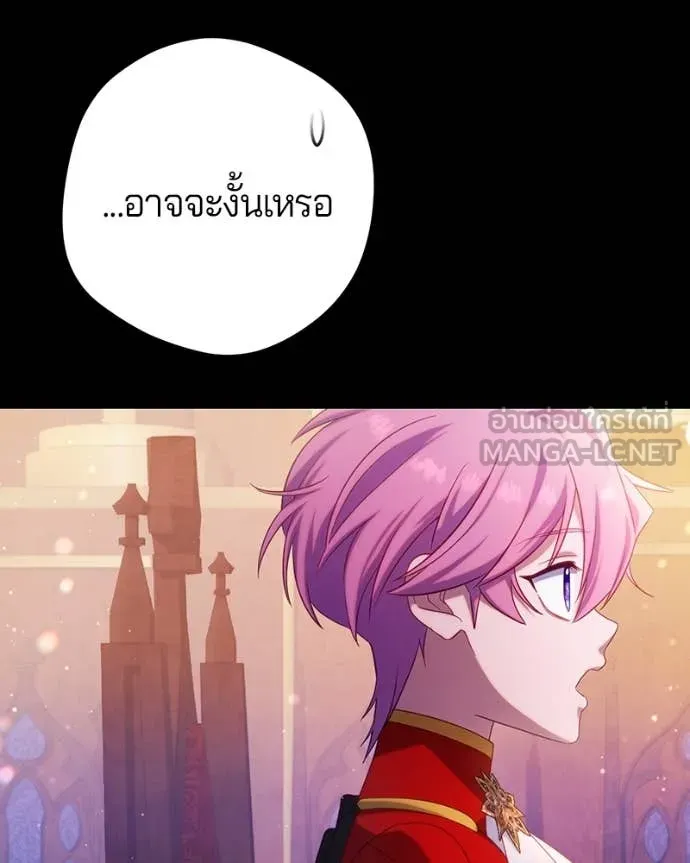 ถ้าเป็นนางร้าย ตอนที่ 27 รูปที่ 26