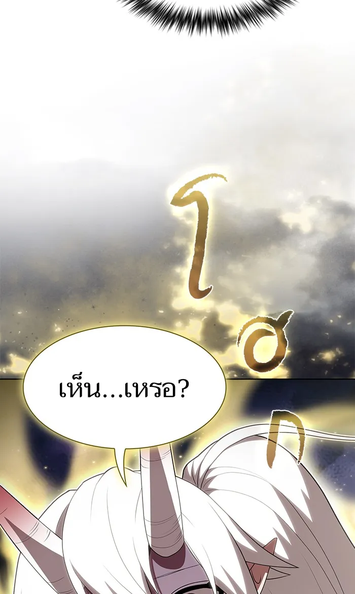 ผู้เล่นขั้นเทพแห่งหอคอยฝึกสอน ตอนที่ 116 รูปที่ 58