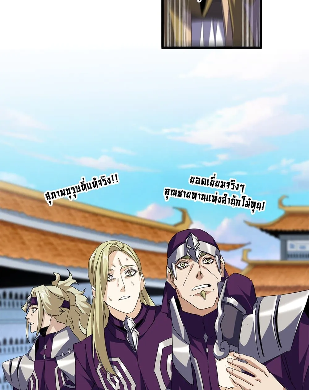 Magic Emperor ราชาจอมเวทย_ ตอนที่ ตอนที่ 693 รูปที่ 34