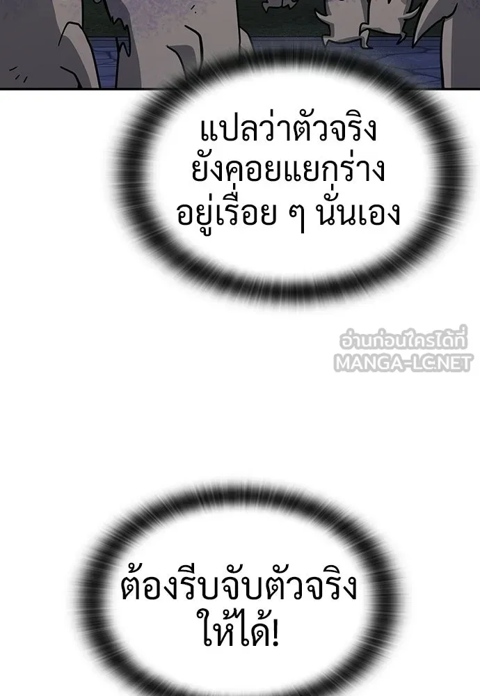 คลินิกสัตว์ต่างโลกของคิมโอจิน ตอนที่ 42 รูปที่ 87