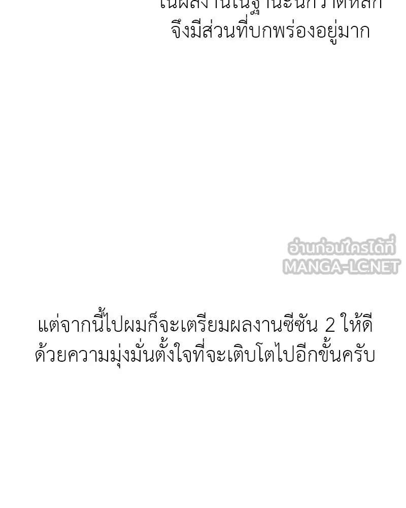 อัศวินดำล่าท้าเวลา ตอนที่ รีวิวซีซัน 1 รูปที่ 66