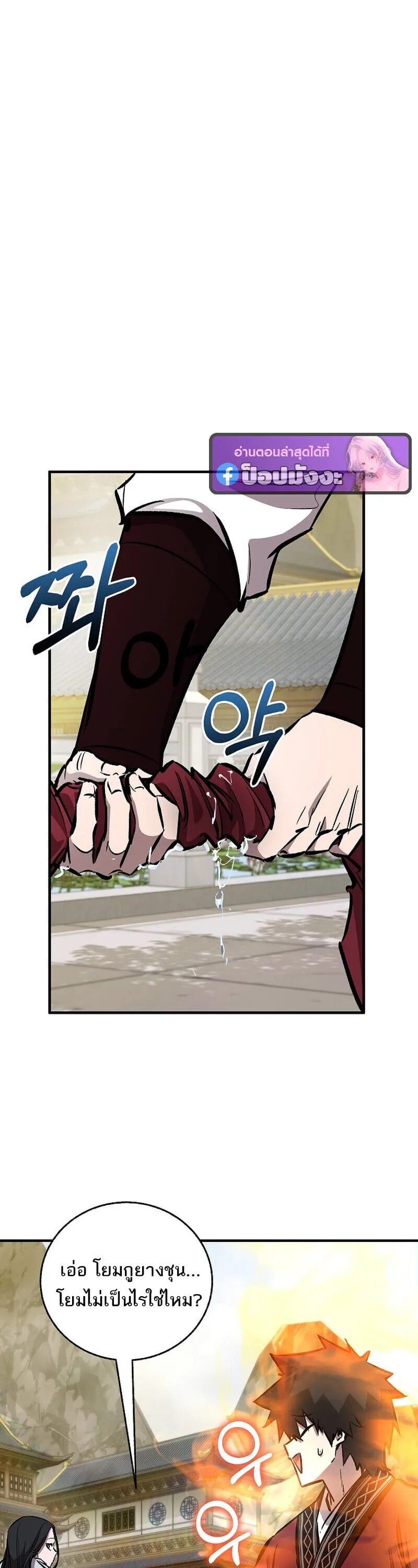 Childhood Friend of the Zenith สหายว_ยเยาว_ของข_าแข_งแกร_งท_ส_ดในใต_หล_า ตอนที่ ตอนที่ 91 รูปที่ 28