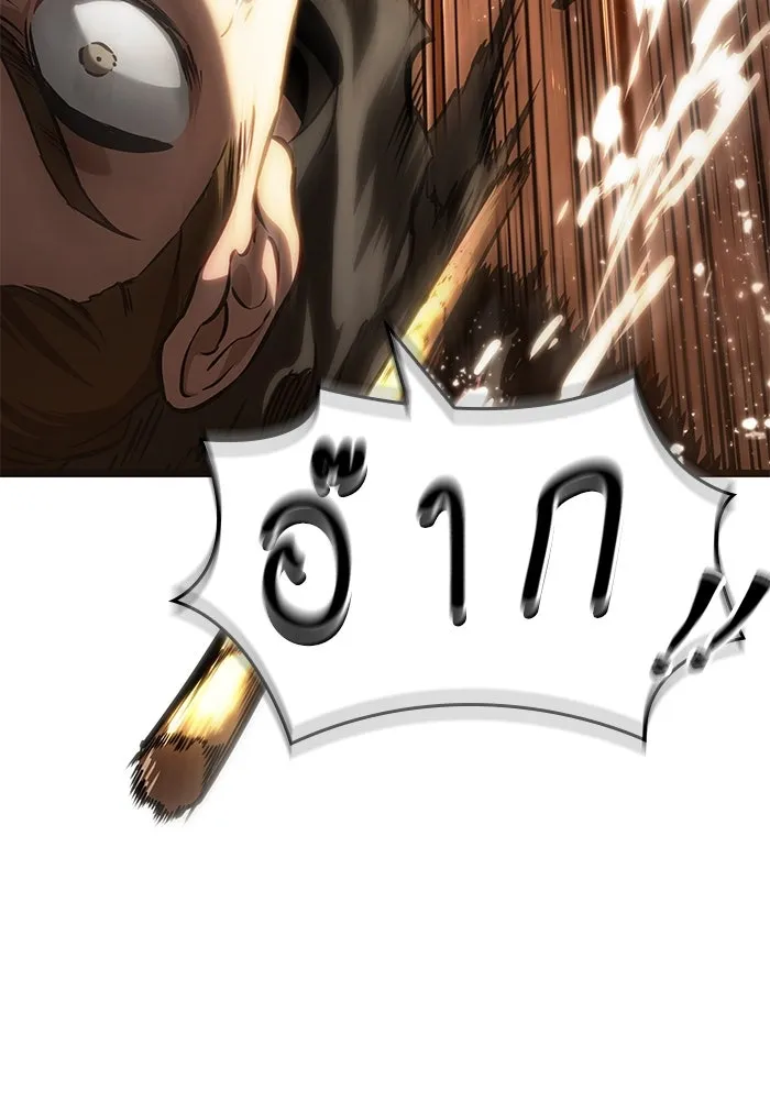 หลังวันสิ้นโลก ตอนที่ 141 รูปที่ 86