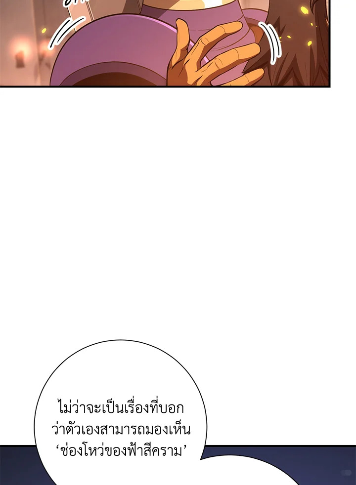 พลทหารโครงกระดูกผู้ม ตอนที่ 155 รูปที่ 28