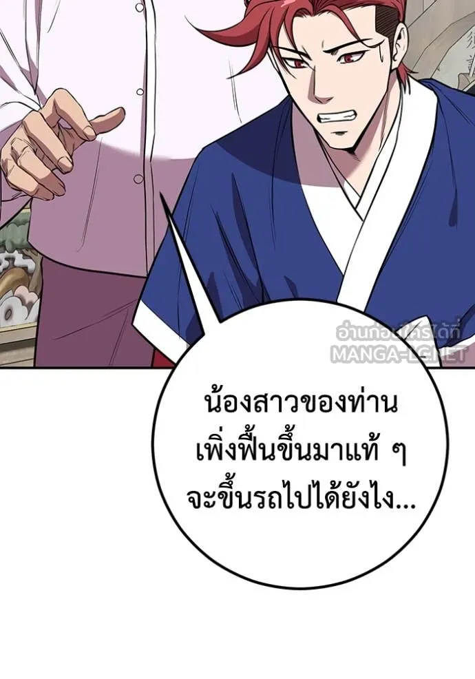 เรียกฉันว่าพระเจ้า ตอนที่ 46 รูปที่ 41