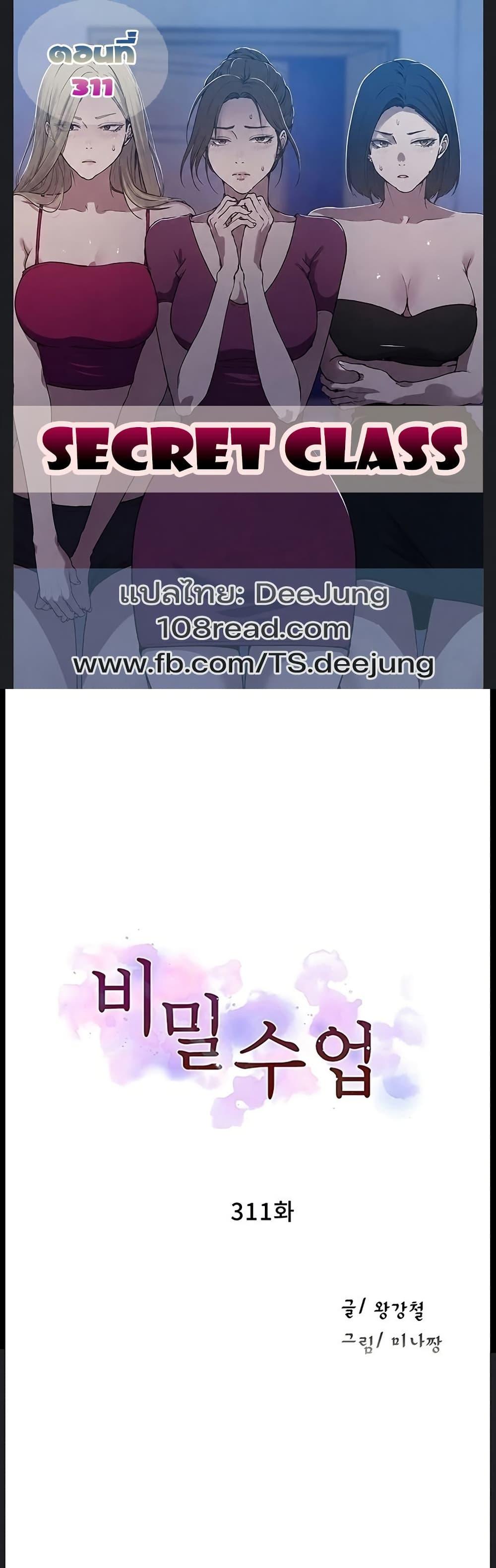 Doujin-Lc- อ่าน โดจิน มังฮวา เกาหลี ญี่ปุ่น จีน แปลไทย Secret Class ตอนที่ 1 2 3 4 5 6 7 8 9 10 11 12 13 14 ฟรี ไม่มีโฆษณา อ่าน โดจิน Manhwa เกาหลี ญี่ปุ่น จีน เรามีครบ คัดมาให้เน้นๆ โดจิน 18+ รับประกันความฟินโดย  Doujin Lc