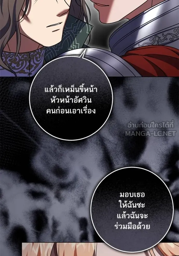 ทางหลุดพ้นของ ตอนที่ 66 รูปที่ 21