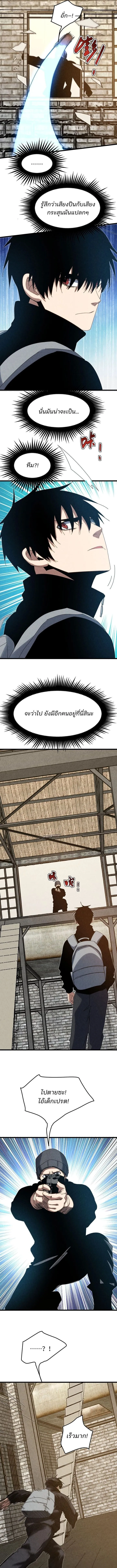 Rebirth of the Campus Special Forces Soldier เก_ดใหม_ของทหารหน_วยรบพ_เศษ ตอนที่ ตอนที่ 37 รูปที่ 6