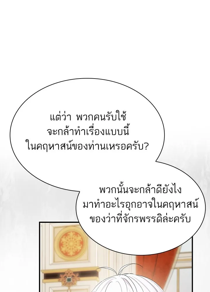 อดีตภรรยาของพระเอกหนุ่มจอมคลั่งรัก ตอนที่ 59 รูปที่ 110