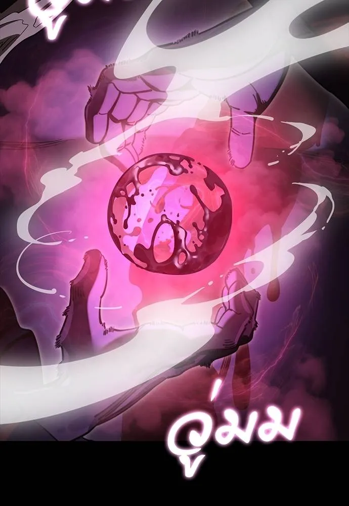 ยมราชลงทัณฑ์ ตอนที่ 64 รูปที่ 16