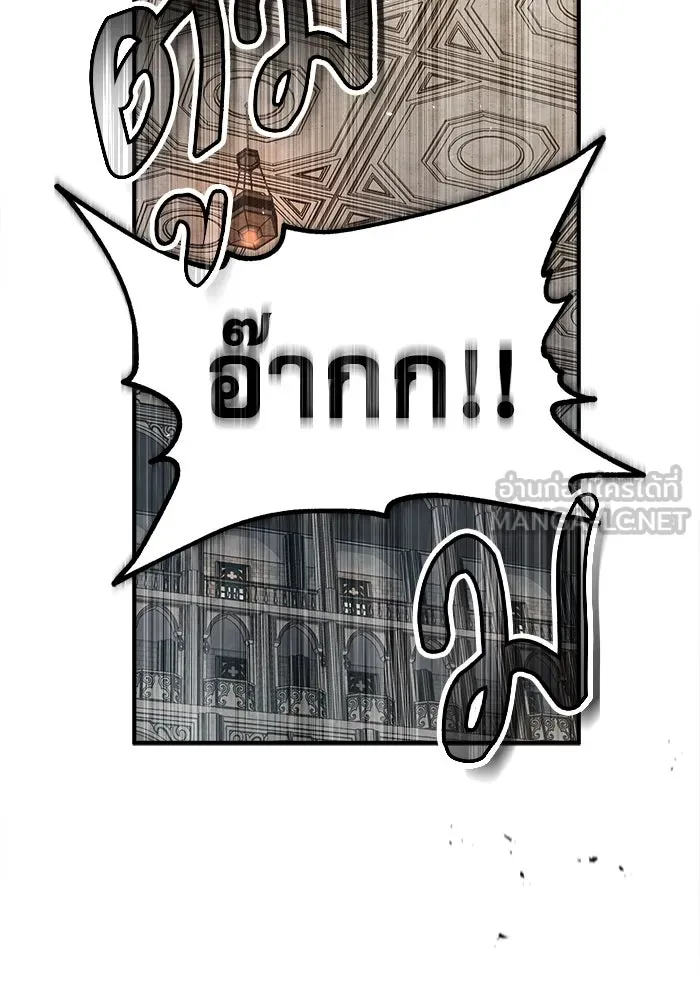 ศาสตราจารย์จำเป็นแห่งอะคาเดมี ตอนที่ 26 รูปที่ 24