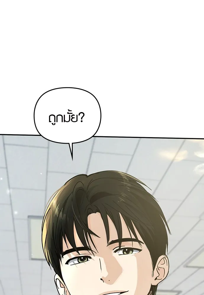 บันทึกรักลูกสาวเจ้าพ่อ ตอนที่ 6 รูปที่ 56