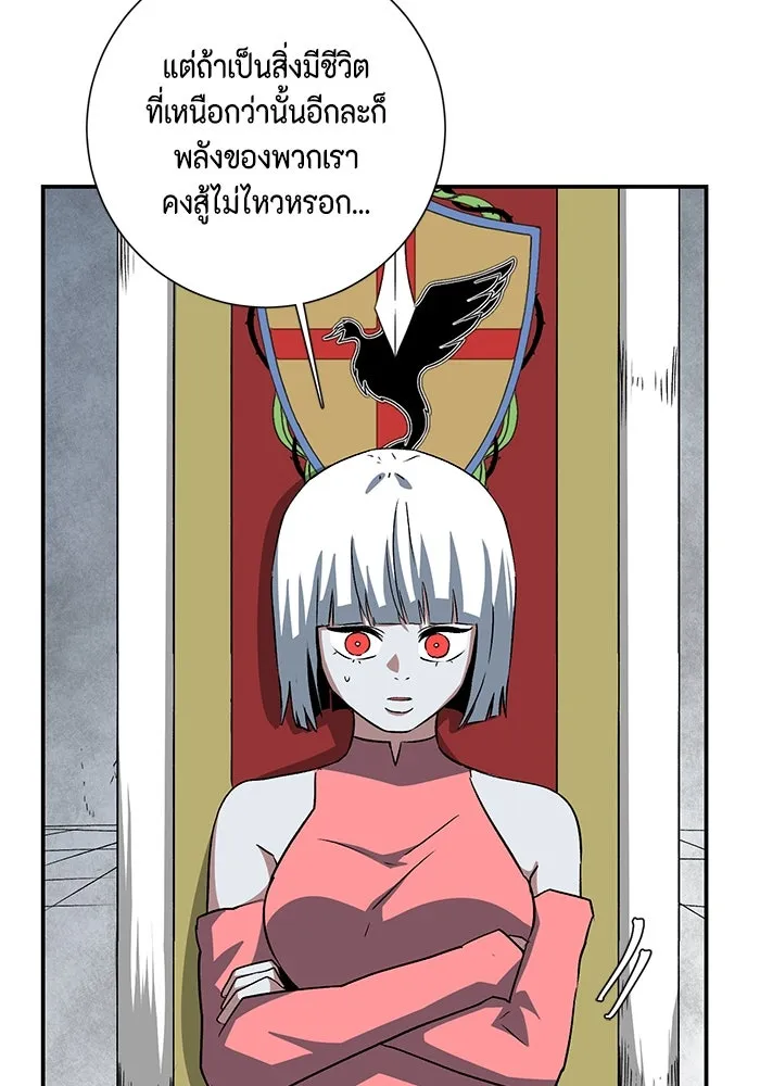 หนึ่งก้าวสู่เจ้ามาร ตอนที่ 70 เป้าหมาย (7) รูปที่ 67
