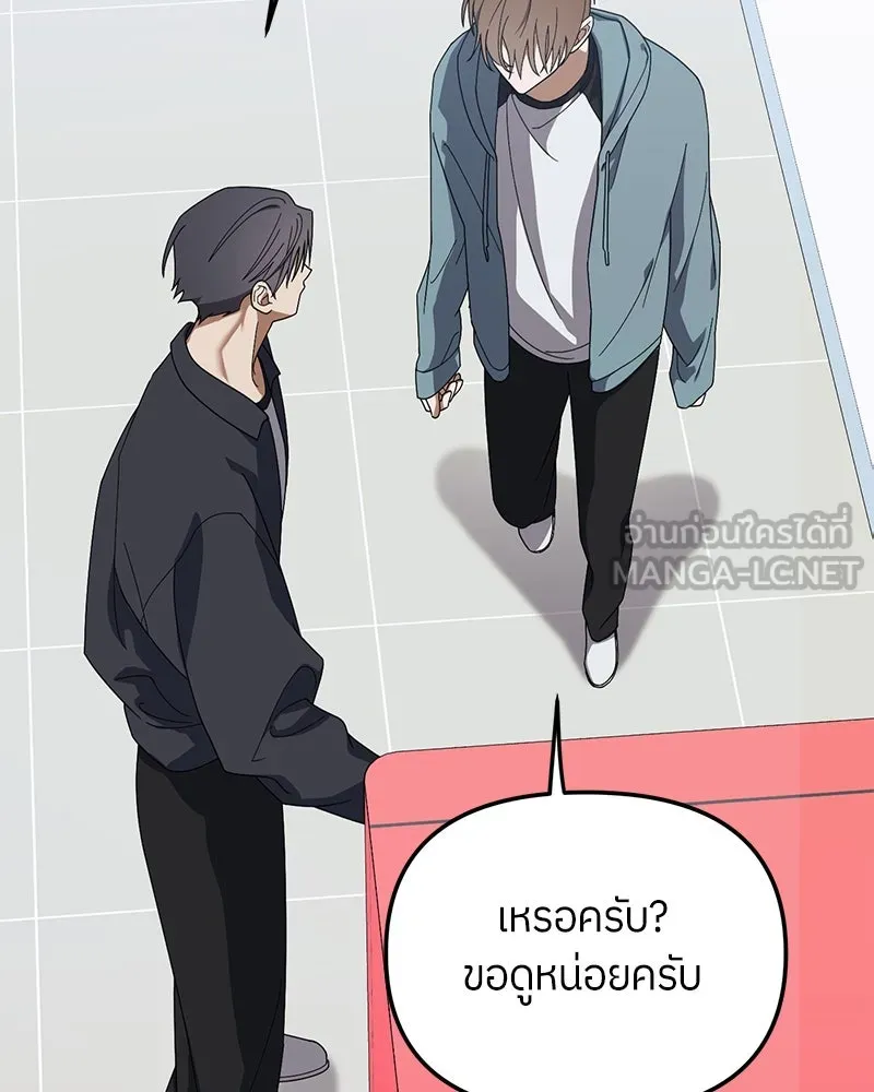 ย้อนเวลามาเป็นมักเน่ ตอนที่ 22 รูปที่ 60