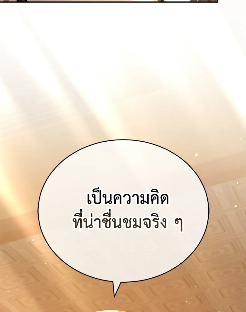 กำปั้นราชันคืนชีพ ตอนที่ 38 รูปที่ 70