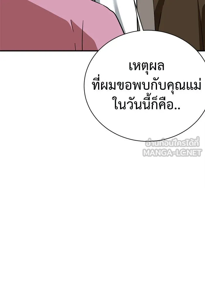 ช่วยเปลี่ยนฉันที ตอนที่ 66. ยอมินซอ 16 รูปที่ 48