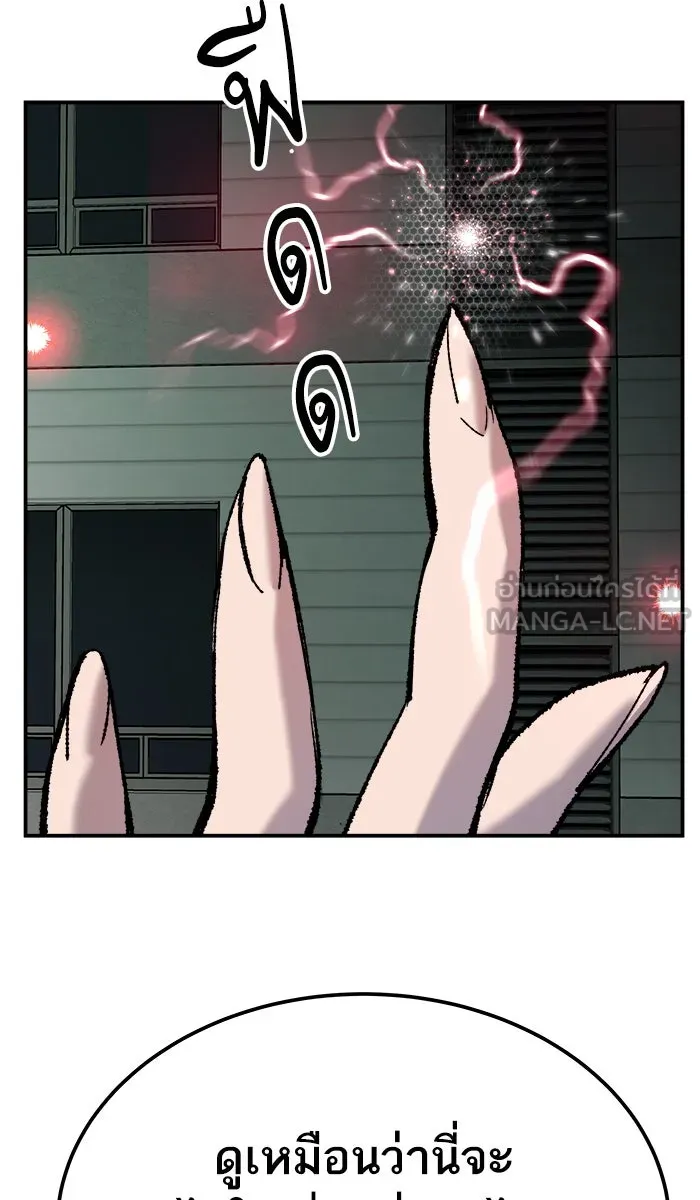 ยอดคนเลเวลทะลุ ตอนที่ 35 บุก (2) รูปที่ 186