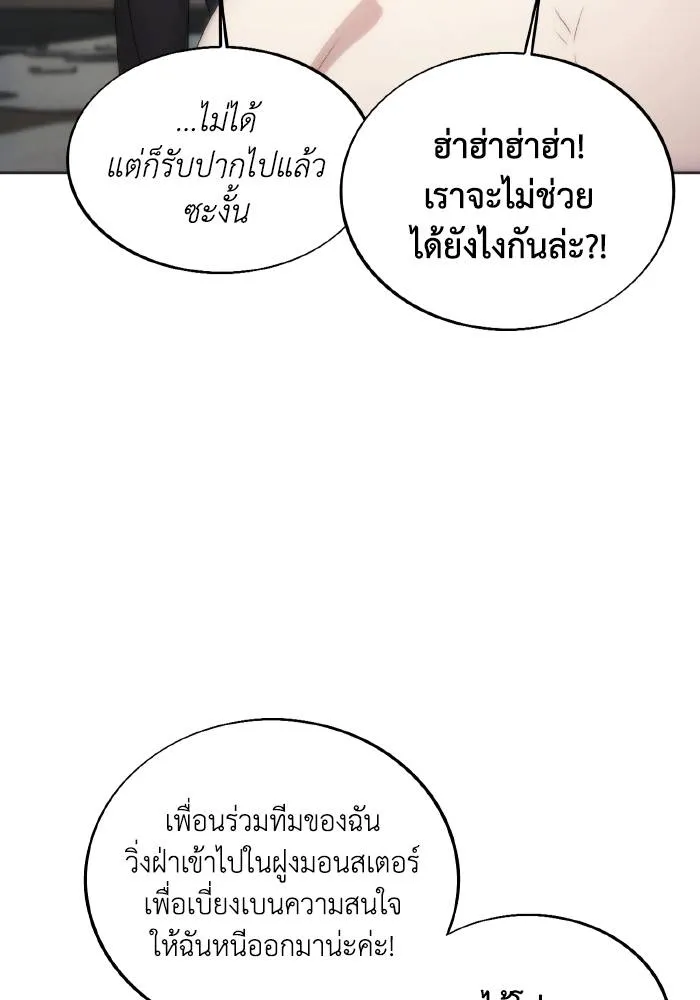 ศึกชิงบัลลังก์เทพเจ้ ตอนที่ 75 รูปที่ 61