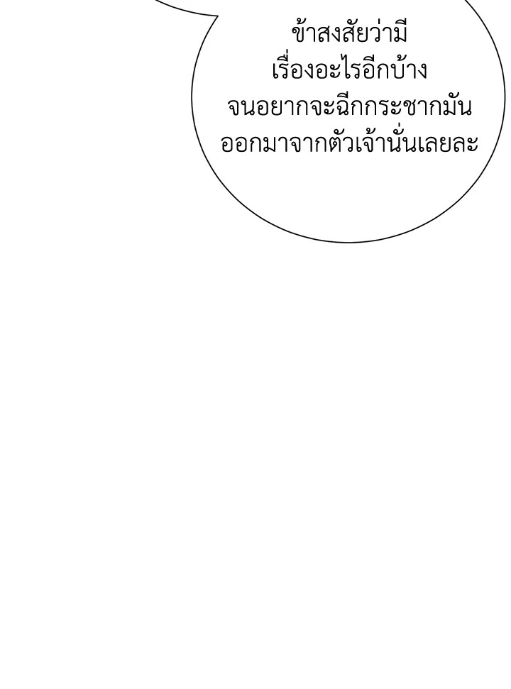 พลทหารโครงกระดูกผู้ม ตอนที่ 161 รูปที่ 113