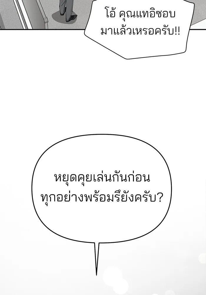 ความรักของอิซอบ ตอนที่ 41 รูปที่ 22