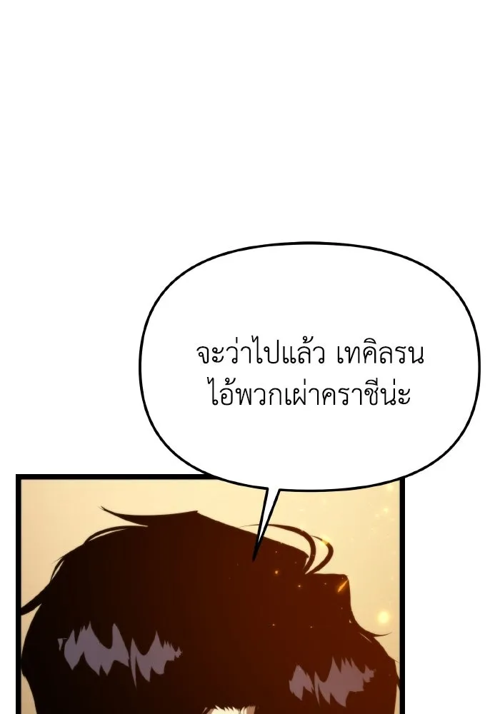 การแข่งขันของผู้เกิดใหม่ ตอนที่ 107 รูปที่ 19