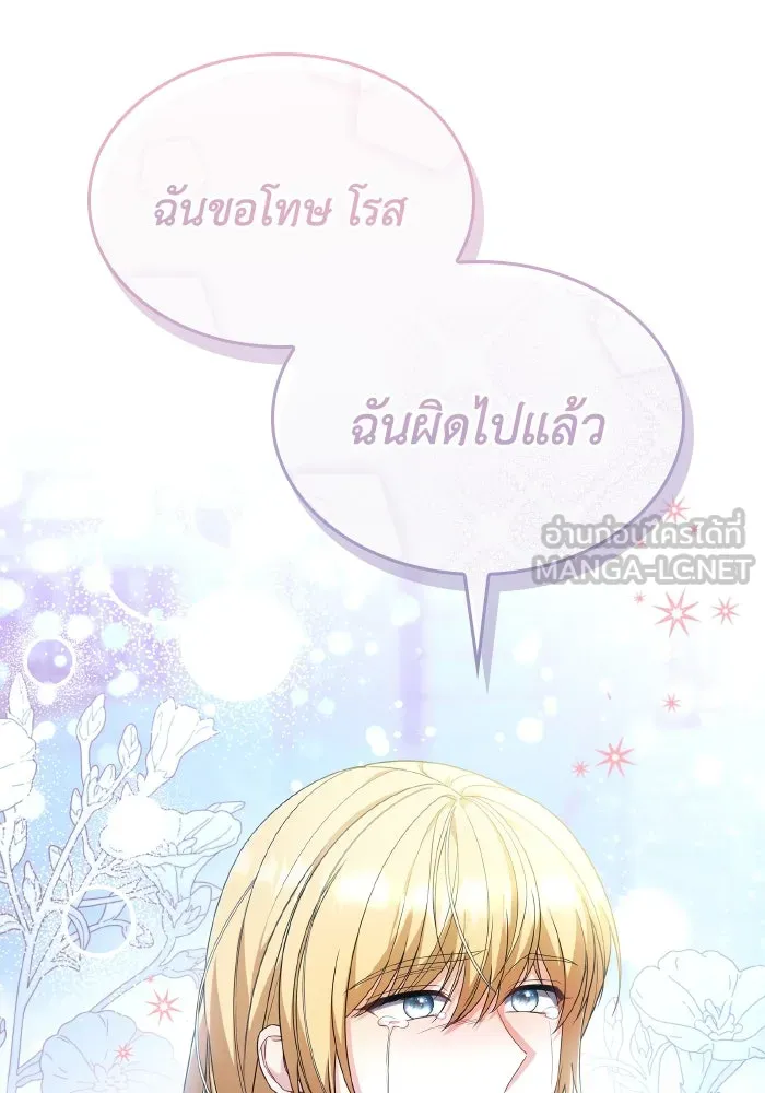 ทำแบบนี้ไม่ได้เพคะ องค์ชาย ตอนที่ 76 รูปที่ 120