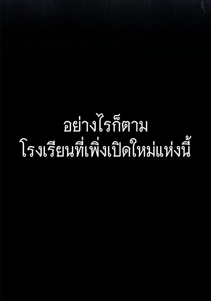 ราชินีนักบู๊ ตอนที่ 7 รูปที่ 50