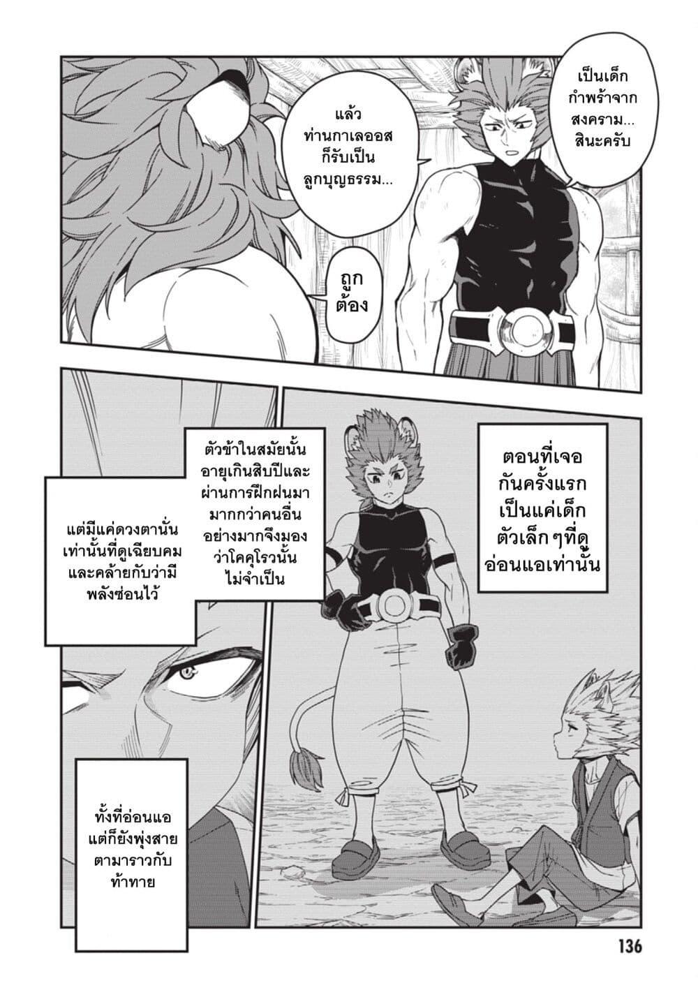 Manga-lc-com อ่านมังงะ อ่านการ์ตูน ออนไลน์ ฟรี Konjiki no Moji Tsukai – Yuusha Yonin ni Makikomareta Unique Cheat ตอนที่ 1 2 3 4 5 6 7 8 9 10 11 12 13 14 ฟรี ไม่มีโฆษณา Manga-lc - อ่าน มังงะ อ่าน การ์ตูน ออนไลน์ อ่านมังงะ ฟรี