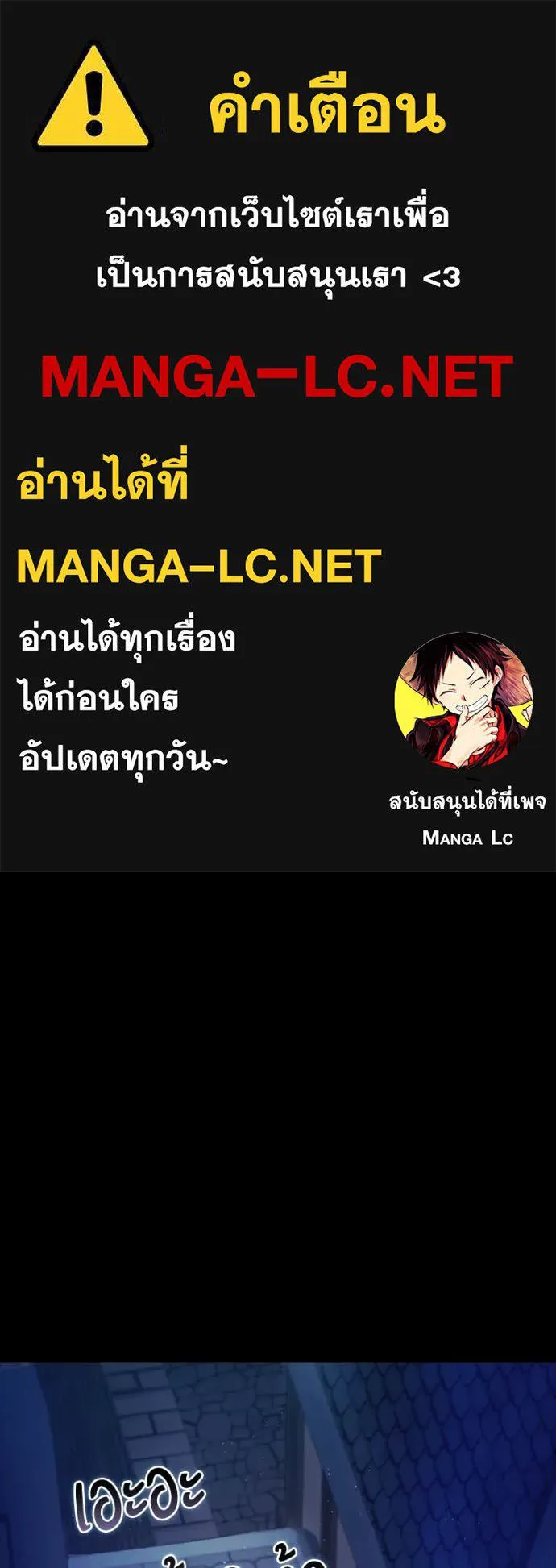 ถ้าเป็นนางร้าย ตอนที่ 25 รูปที่ 1