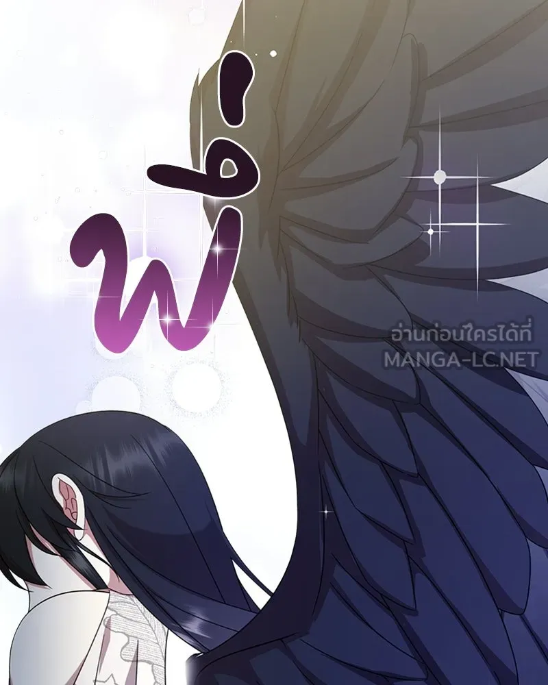 ภารกิจไล่ตามลุค บีเชล ตอนที่ 11 รูปที่ 15