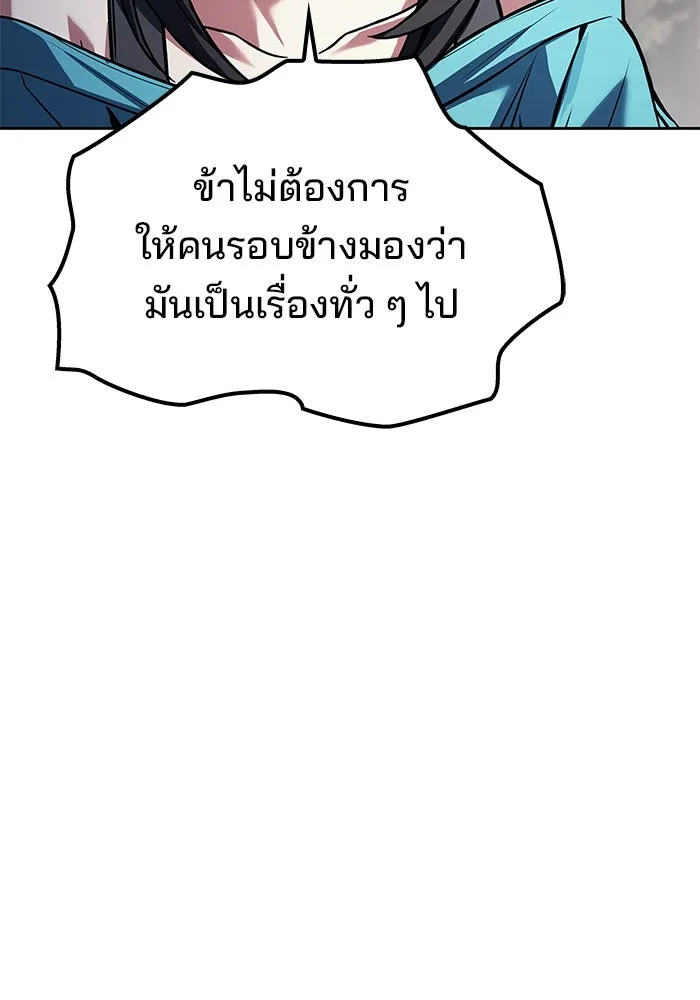 ครัวจอมเวท ตอนที่ 63 รูปที่ 98