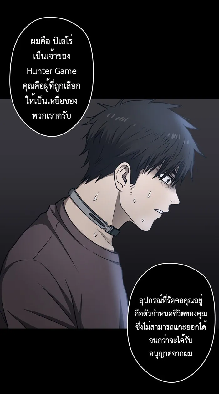 Hunter Game ตอนที่ 52  เหยื่อคนใหม่ รูปที่ 20