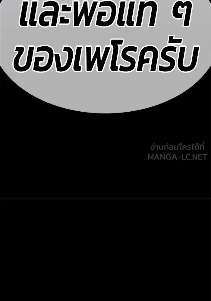 +99 ท่อนไม้พร้อมบวก ตอนที่ 56 ดิเมนชันอีตเตอร์ (4) รูปที่ 393